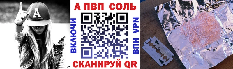 Alfa_PVP кристаллы  Купить закладки  Сретенск 