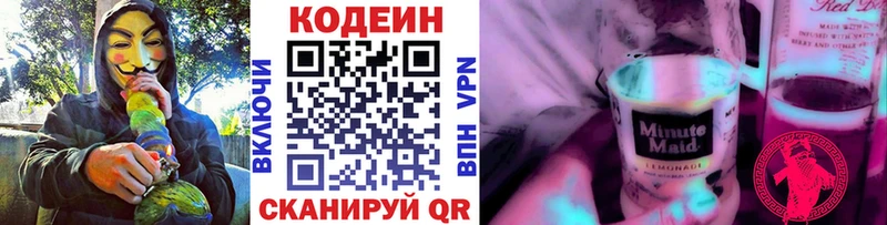 Кодеиновый сироп Lean Purple Drank  Купить где  Сретенск 