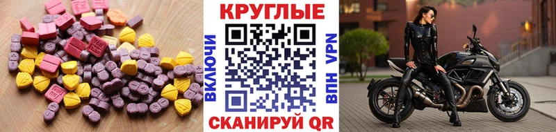 Купить где  Сретенск  Экстази 250 мг 