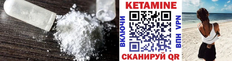 Купить где Сретенск КЕТАМИН VHQ