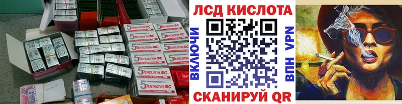 LSD-25 экстази ecstasy  Купить  Сретенск 