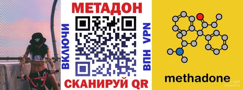 Купить  Сретенск  Метадон мёд 